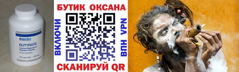 Бутират 1.4BDO  Купить  Аргун 