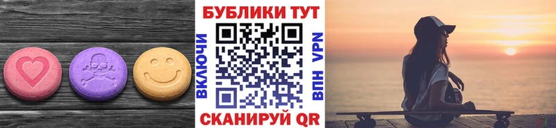 Купить  Аргун  Экстази MDMA 