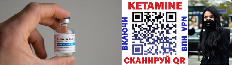 КЕТАМИН ketamine  Купить  Аргун 