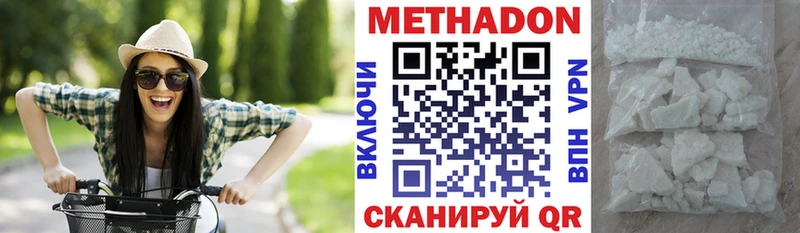 МЕТАДОН methadone Купить где Аргун